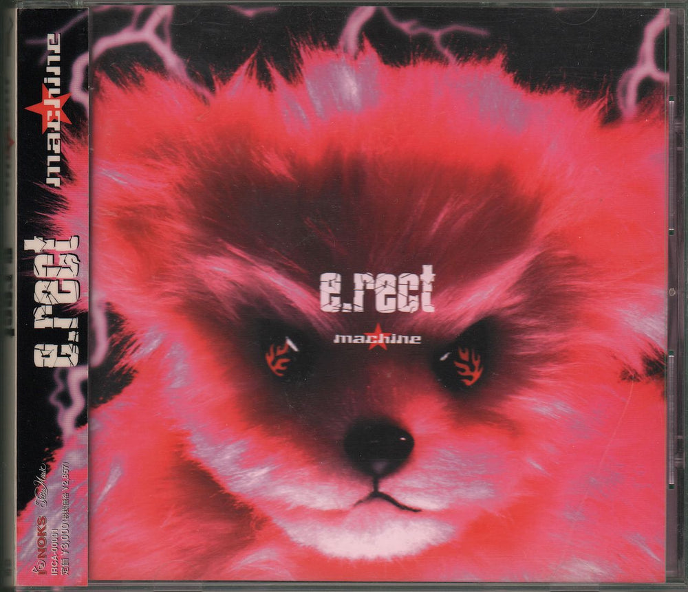 Machine (JPN) e.rect Japanese CD album (CDLP) IRCA-00001