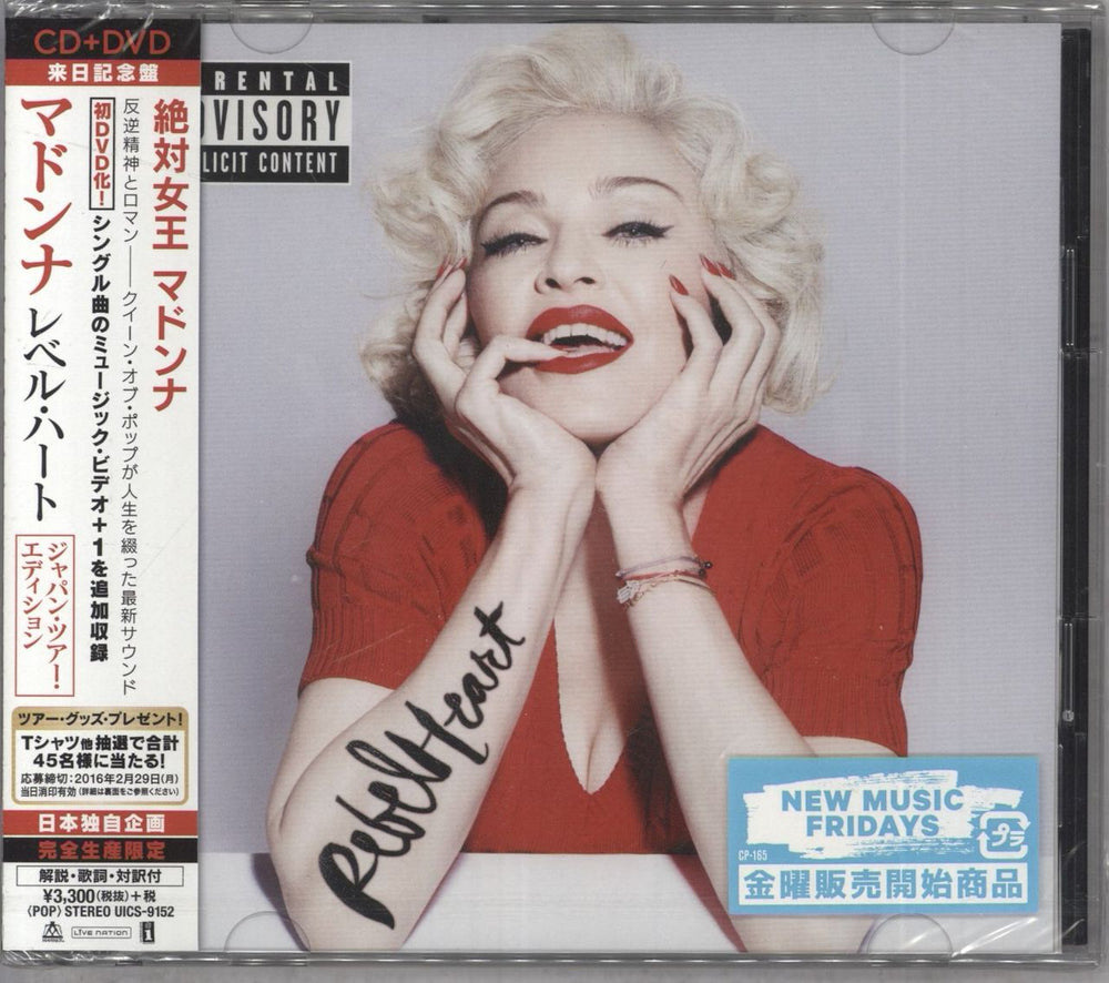 Madonna Rebel Heart Japanese 2-disc CD/DVD set UICS-9152