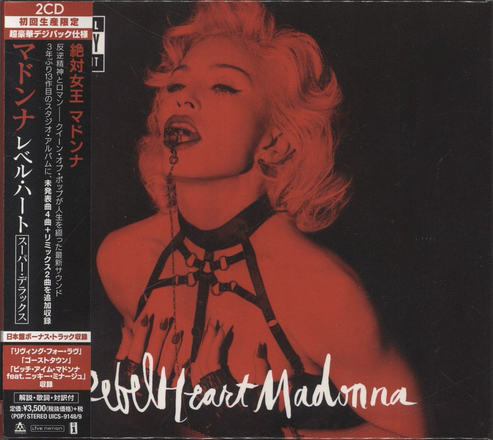 Madonna Rebel Heart: Super Deluxe - Sealed Japanese 2 CD album set (Double CD) UICS-9148/9