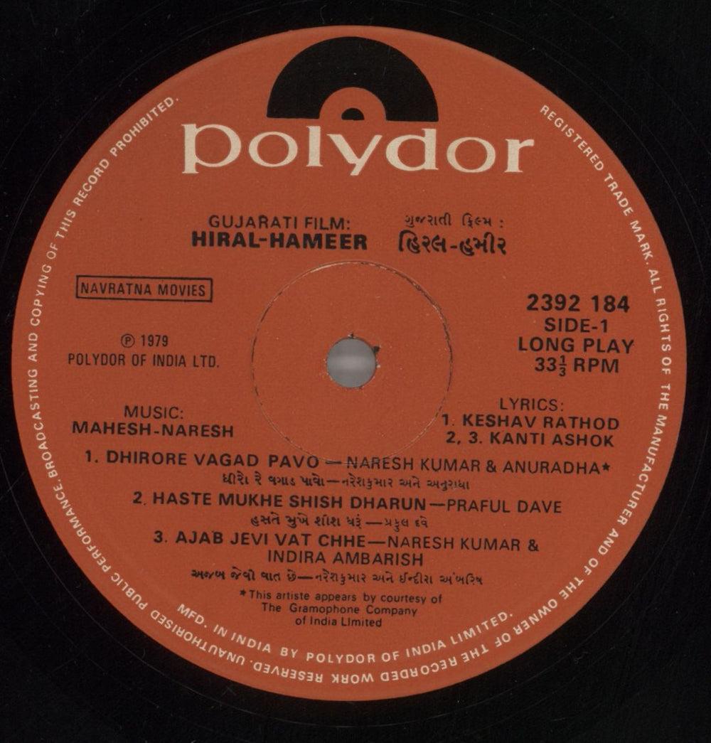 Mahesh Naresh Hiral-Hameer Indian vinyl LP album (LP record) 2BILPHI858988