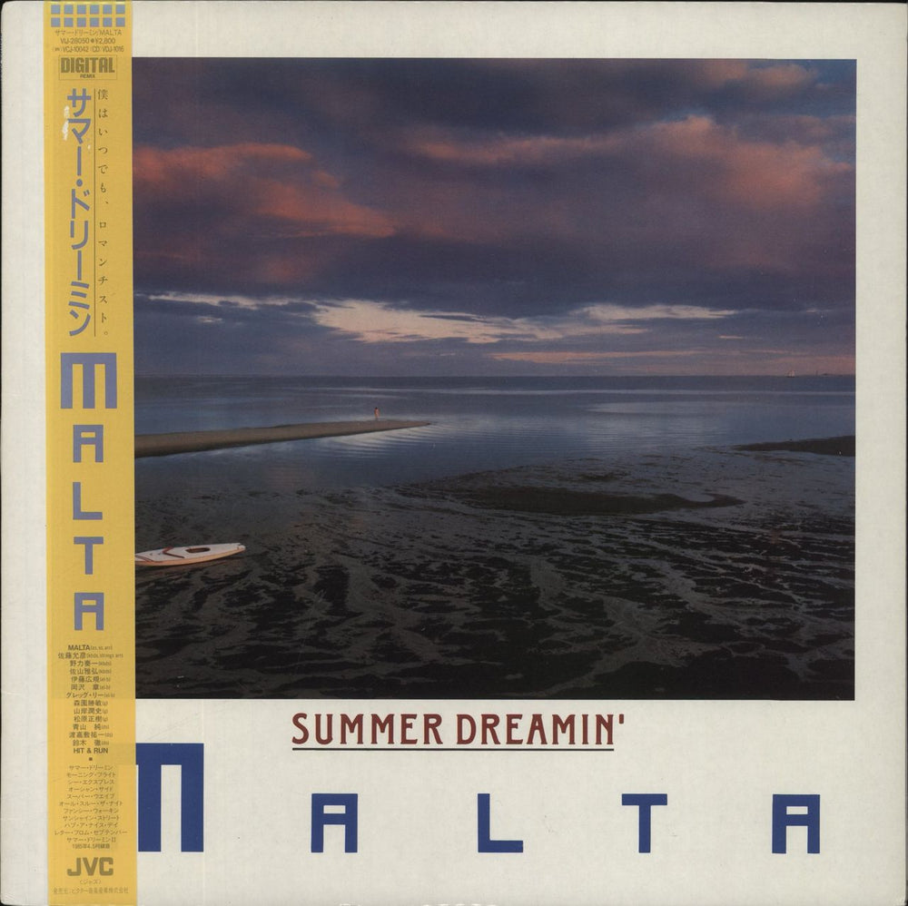 Malta Summer Dreamin' Japanese vinyl LP album (LP record) VIJ-28050