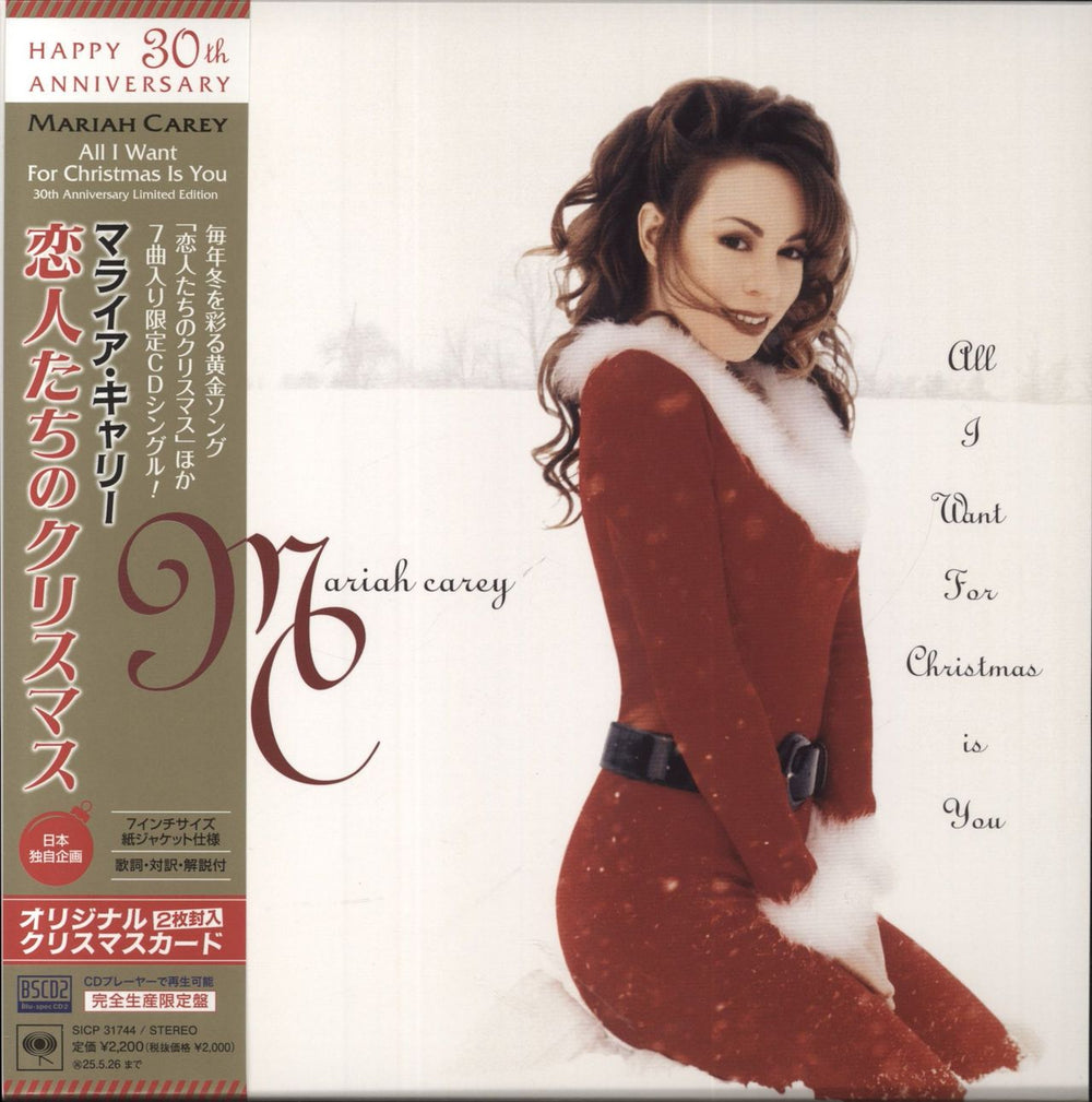 Mariah Carey All I Want For Christmas Is You - 7 Inch Sleeve - Blu-spec CD2 Japanese Blu-Spec CD SICP 31744