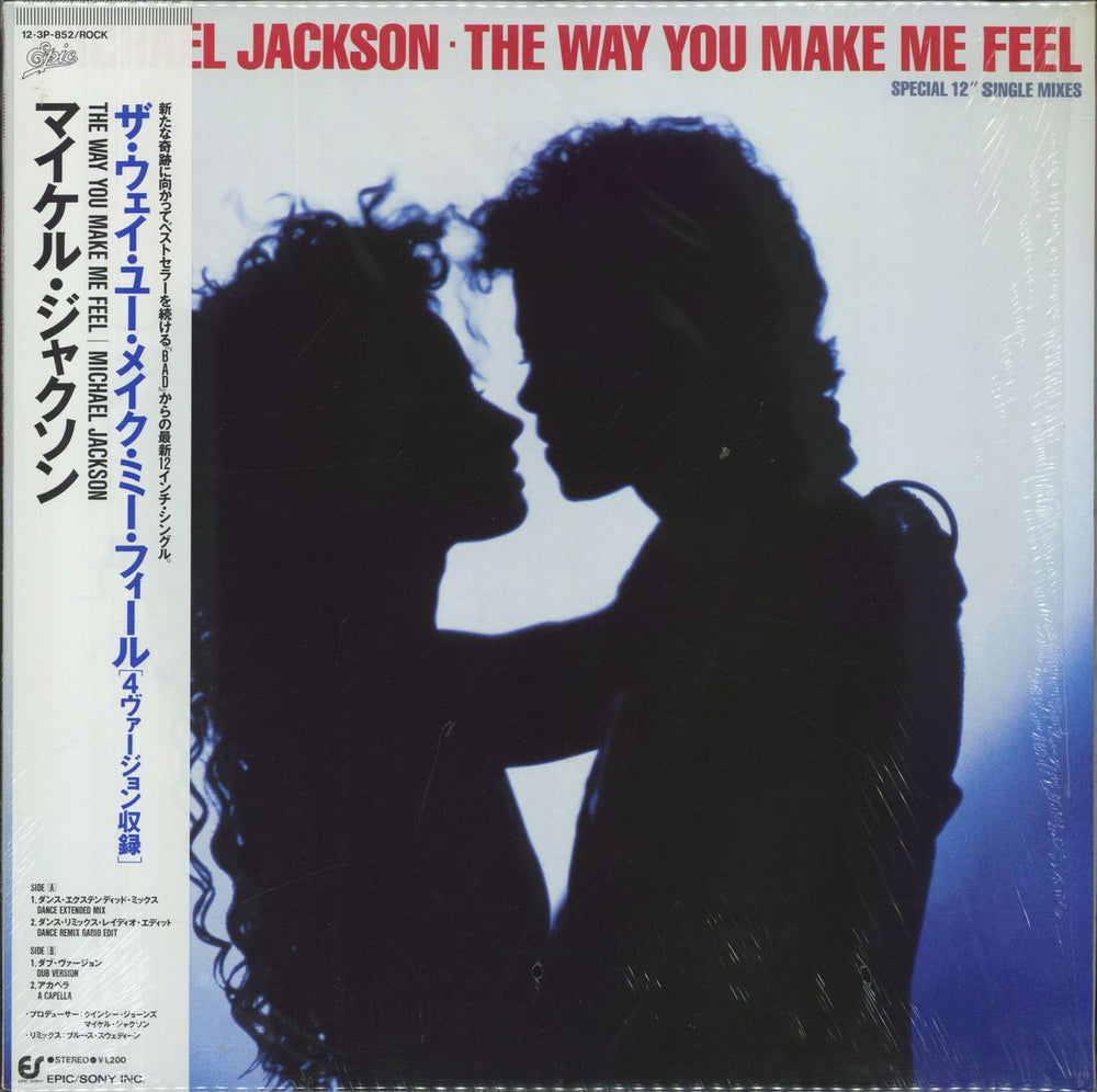 Michael Jackson The Way You Make Me Feel Japanese 12" vinyl single (12 inch record / Maxi-single) 12.3P-852