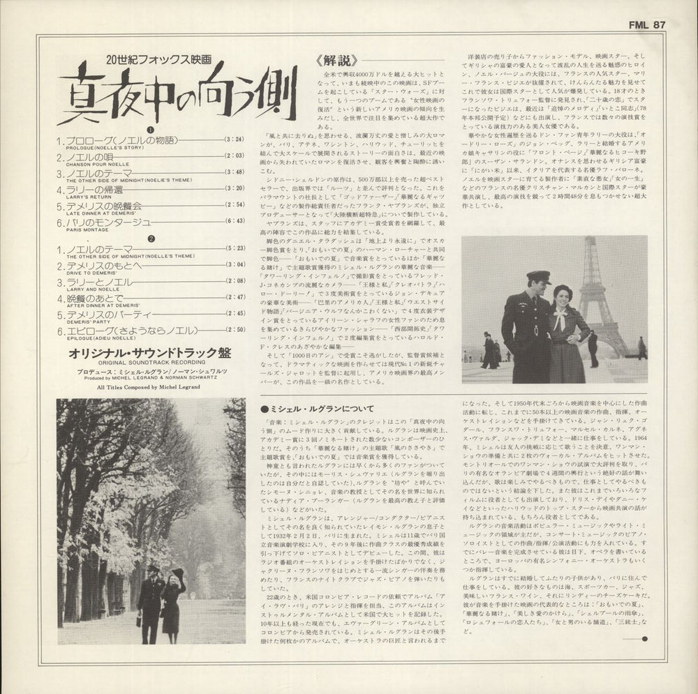 Michel Legrand The Other Side Of Midnight Japanese Promo vinyl LP album (LP record)