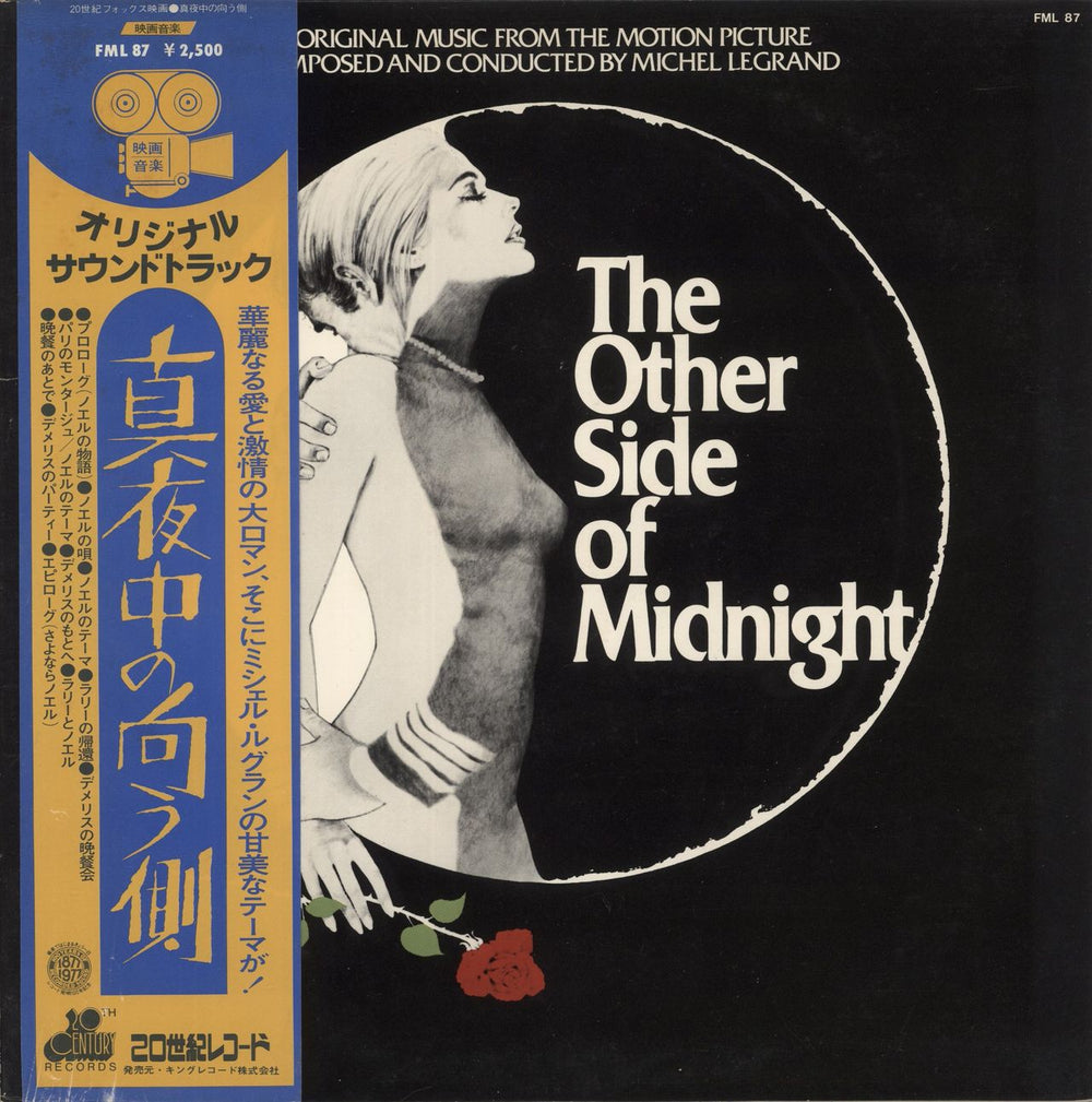 Michel Legrand The Other Side Of Midnight Japanese Promo vinyl LP album (LP record) FML87