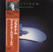 Mike Oldfield Platinum Japanese vinyl LP album (LP record) VIP-6948