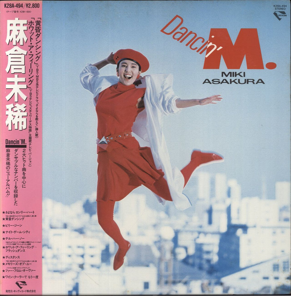 Miki Asakura Dancin' M. Japanese vinyl LP album (LP record) K28A-494