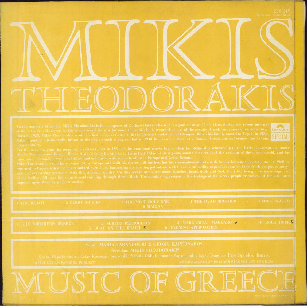 Mikis Theodorakis Music Of Greece UK vinyl LP album (LP record)