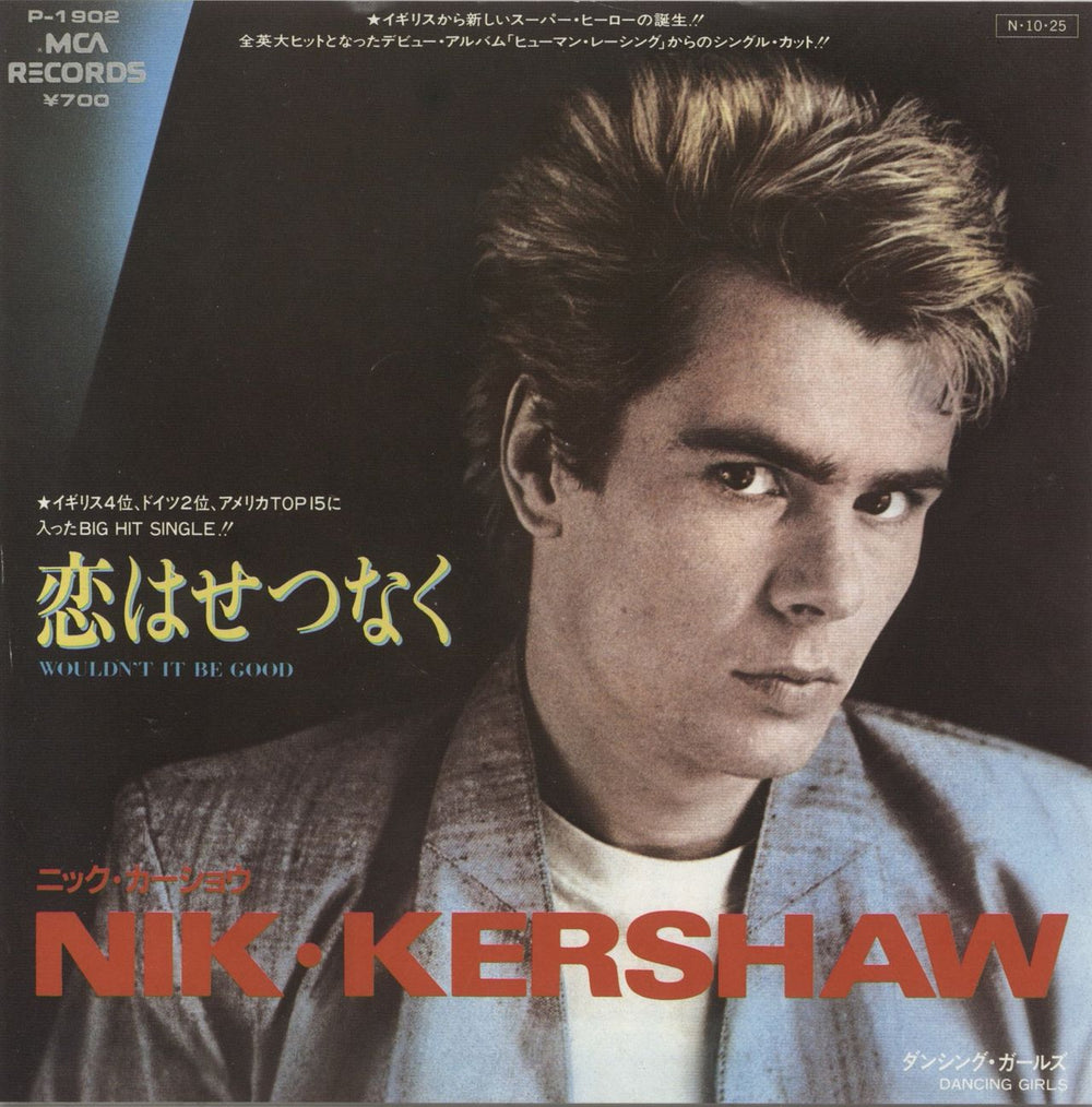 Nik Kershaw Wouldn't It Be Good Japanese 7" vinyl single (7 inch record / 45) P-1902