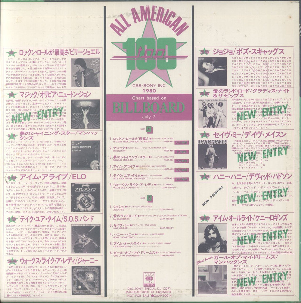 Olivia Newton John All American Top 100 - August 1980 Japanese Promo vinyl LP album (LP record)