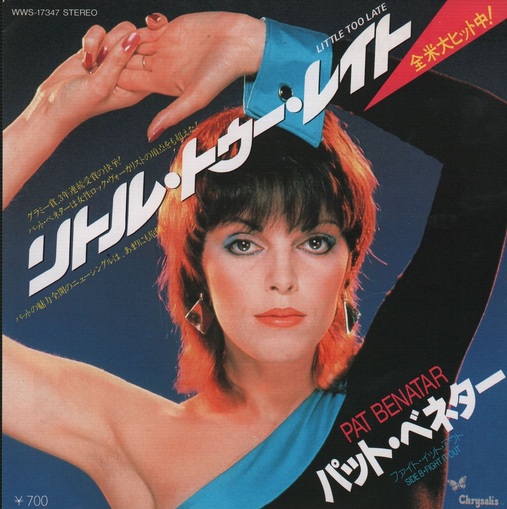 Pat Benatar Little Too Late + Insert Japanese 7" vinyl single (7 inch record / 45) WWS-17347