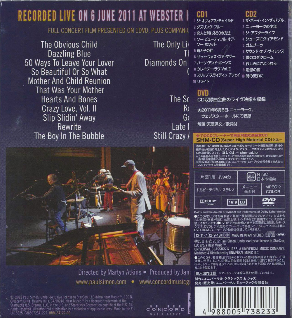 Paul Simon Live In New York City - SHM-CD Japanese SHM CD 4988005738233