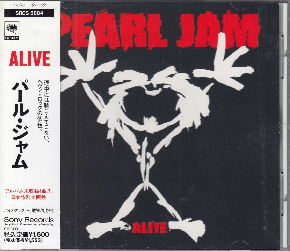 pearl-jam-alive-promo-japanese