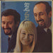 Peter Paul & Mary A Song Will Rise UK vinyl LP album (LP record) WM8172