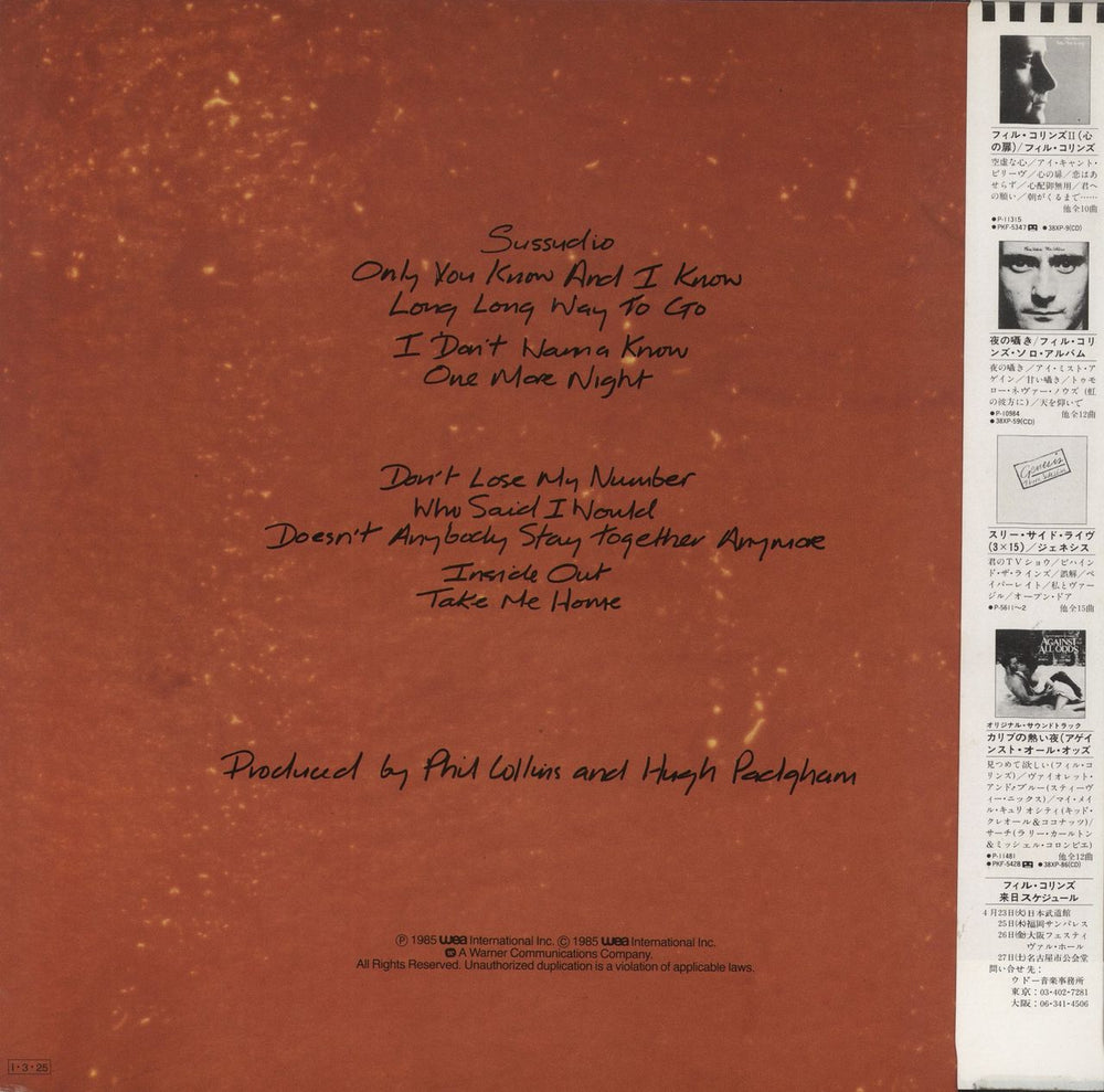 Phil Collins No Jacket Required + obi - EX Japanese vinyl LP album (LP record)