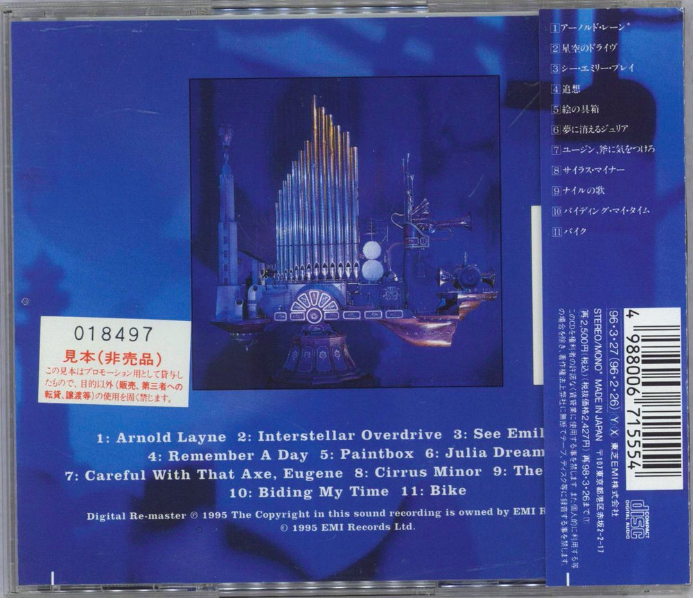 Pink Floyd Relics Japanese Promo CD album (CDLP) 4988006715554