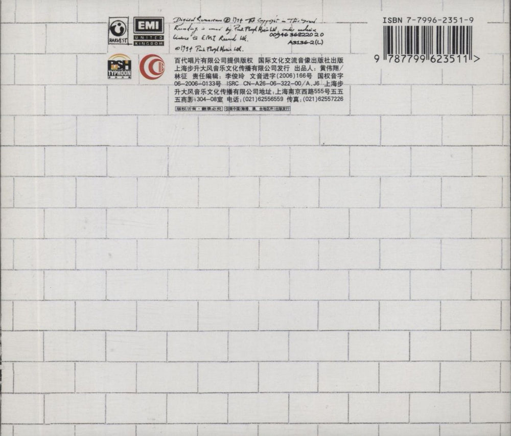 Pink Floyd The Wall Chinese 2 CD album set (Double CD) 9787799623511