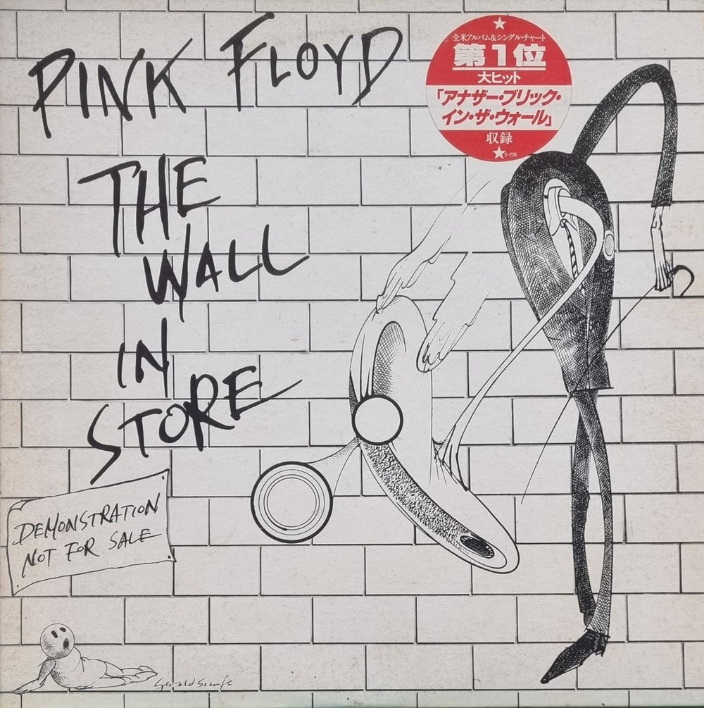 Pink Floyd The Wall In Store Japanese Promo vinyl LP album (LP record) XDAP93012