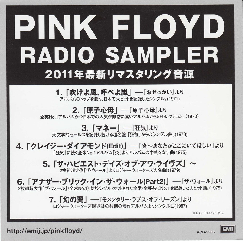 Pink Floyd Why Pink Floyd? - Radio Sampler Japanese Promo CD single (CD5 / 5")