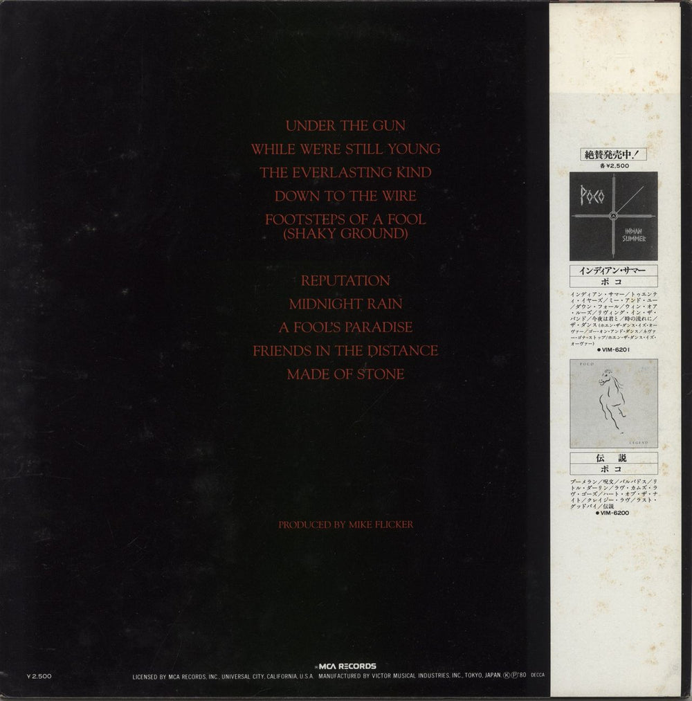 Poco Under The Gun Japanese Promo vinyl LP album (LP record)