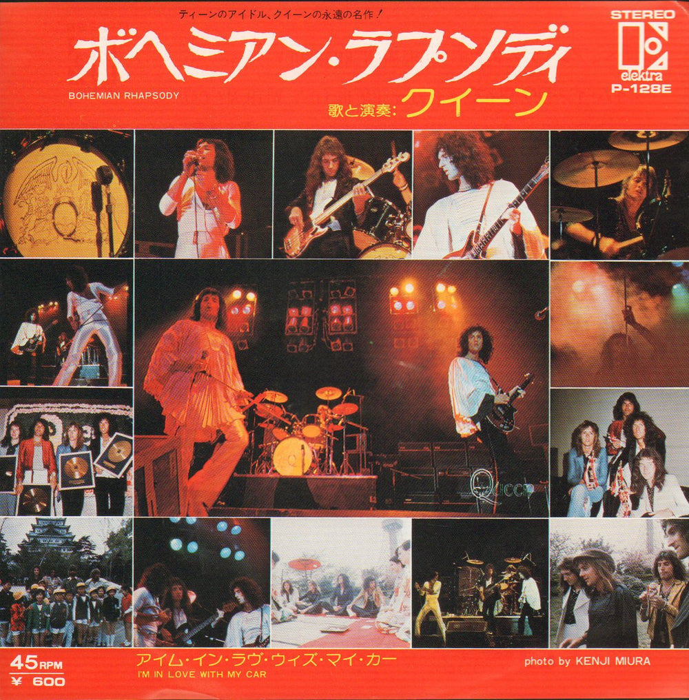 Queen Bohemian Rhapsody - 2nd Caterpillar + Insert Japanese 7" vinyl single (7 inch record / 45) P-128E