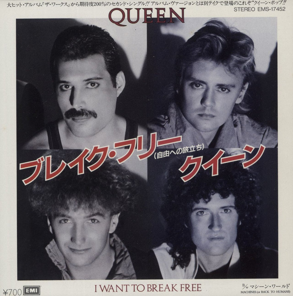 Queen I Want To Break Free Japanese 7" vinyl single (7 inch record / 45) EMS-17452