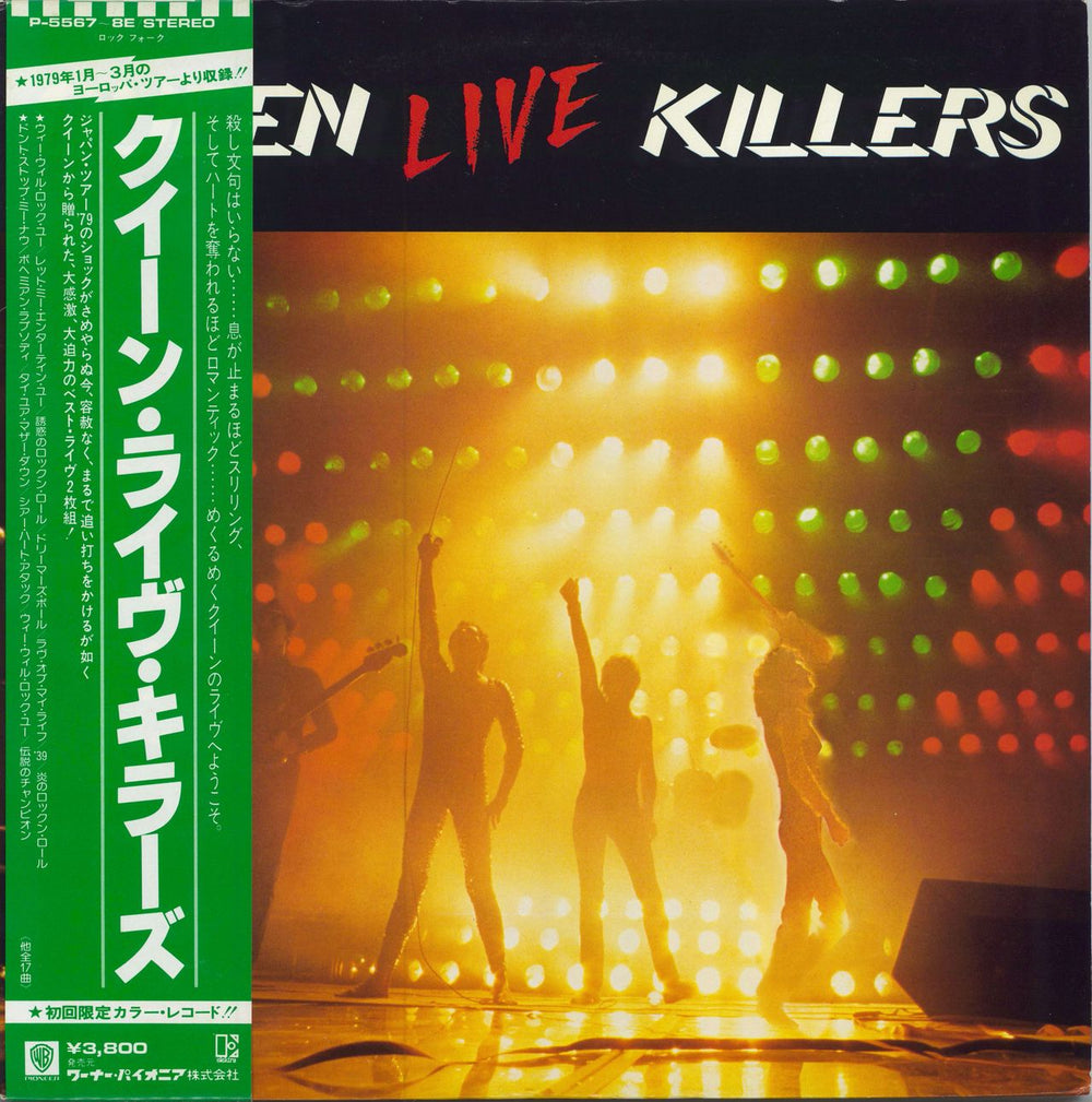 Queen Live Killers - Red & Green Vinyl + Obi Japanese 2-LP vinyl record set (Double LP Album) P-5567~8E