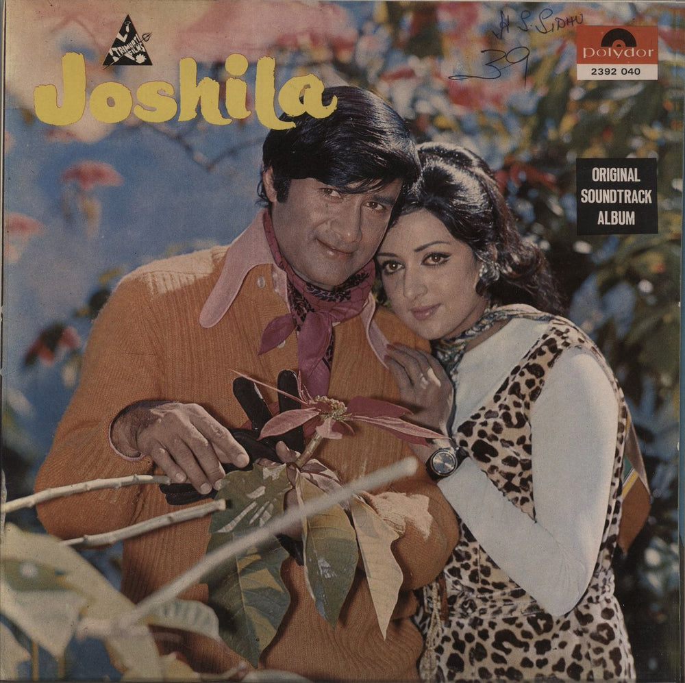 R.D. Burman Joshila Indian vinyl LP album (LP record) 2392040