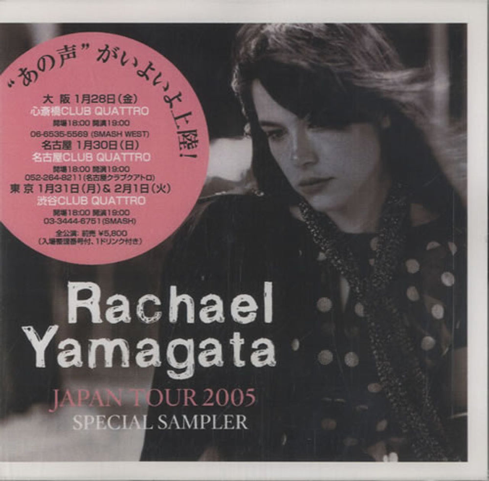 Rachael Yamagata Japan Tour 2005 Sampler Japanese Promo CD-R acetate CDR-ACETATE