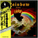 Rainbow Rainbow Rising Japanese vinyl LP album (LP record) MPX4024