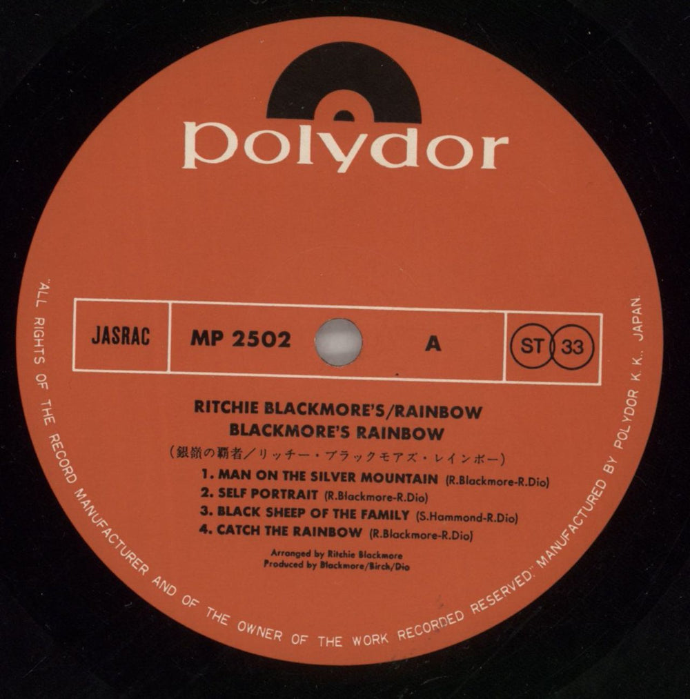 Rainbow Ritchie Blackmore's Rainbow Japanese vinyl LP album (LP record) RBOLPRI190081
