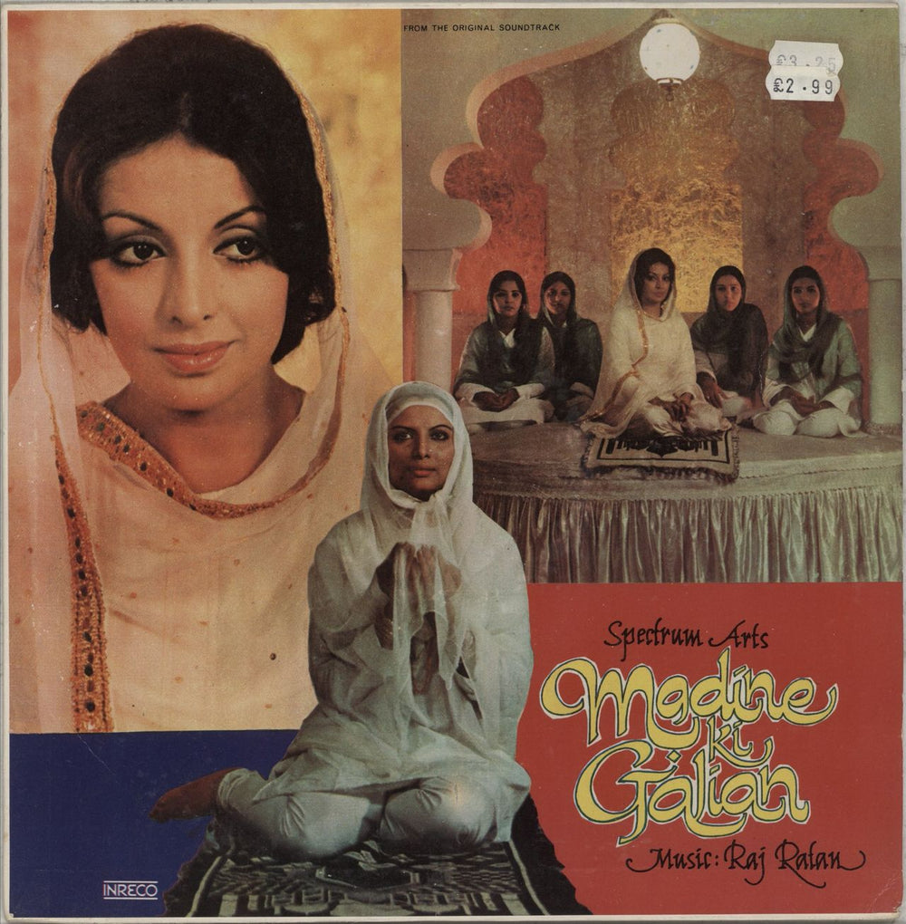Raj Ratan Madine Ki Galian Indian vinyl LP album (LP record) 2418-5039