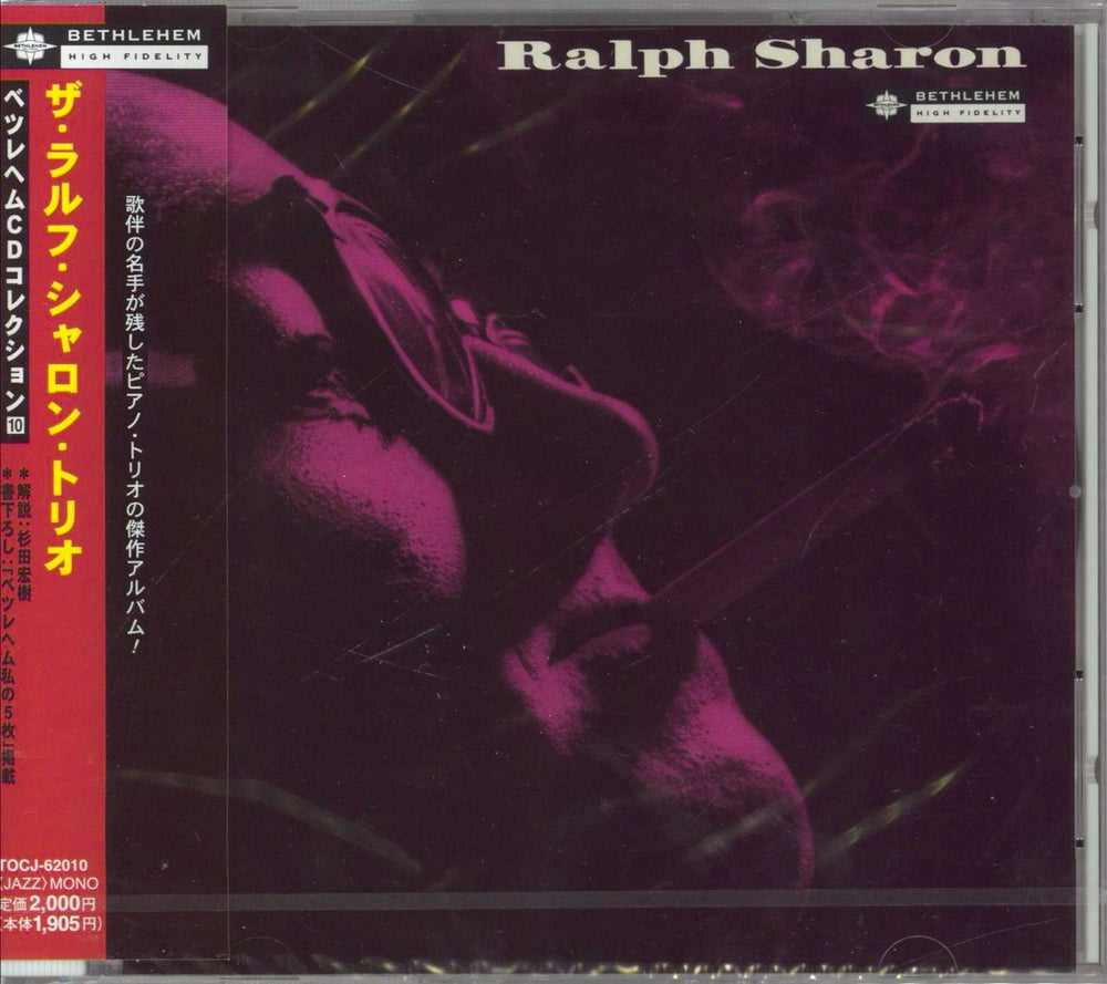 Ralph Sutton Ralph Sharon Trio - Sealed Japanese CD album (CDLP) TOCJ-62010