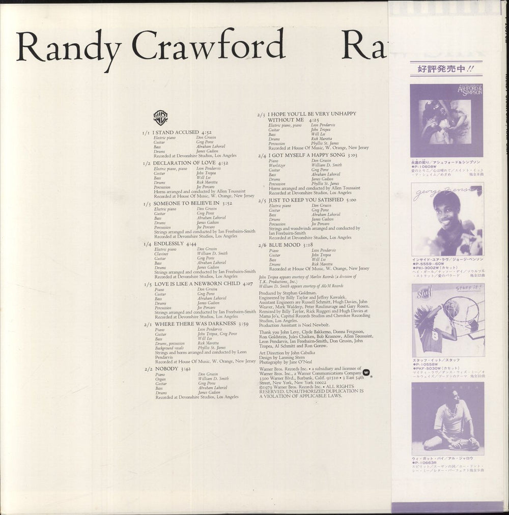 Randy Crawford Raw Silk Japanese Promo vinyl LP album (LP record)