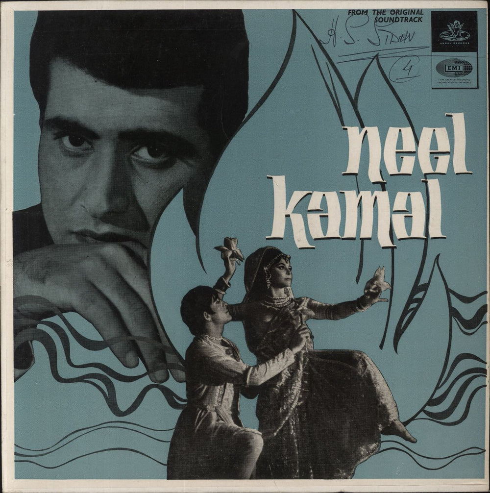 Ravi Neel Kamal - EX Indian vinyl LP album (LP record) 3AEX5181