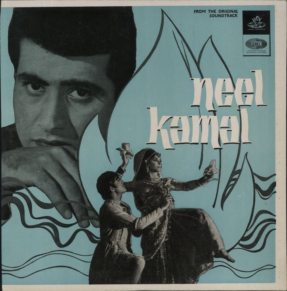 Ravi Neel Kamal Indian vinyl LP album (LP record) 3AEX5181