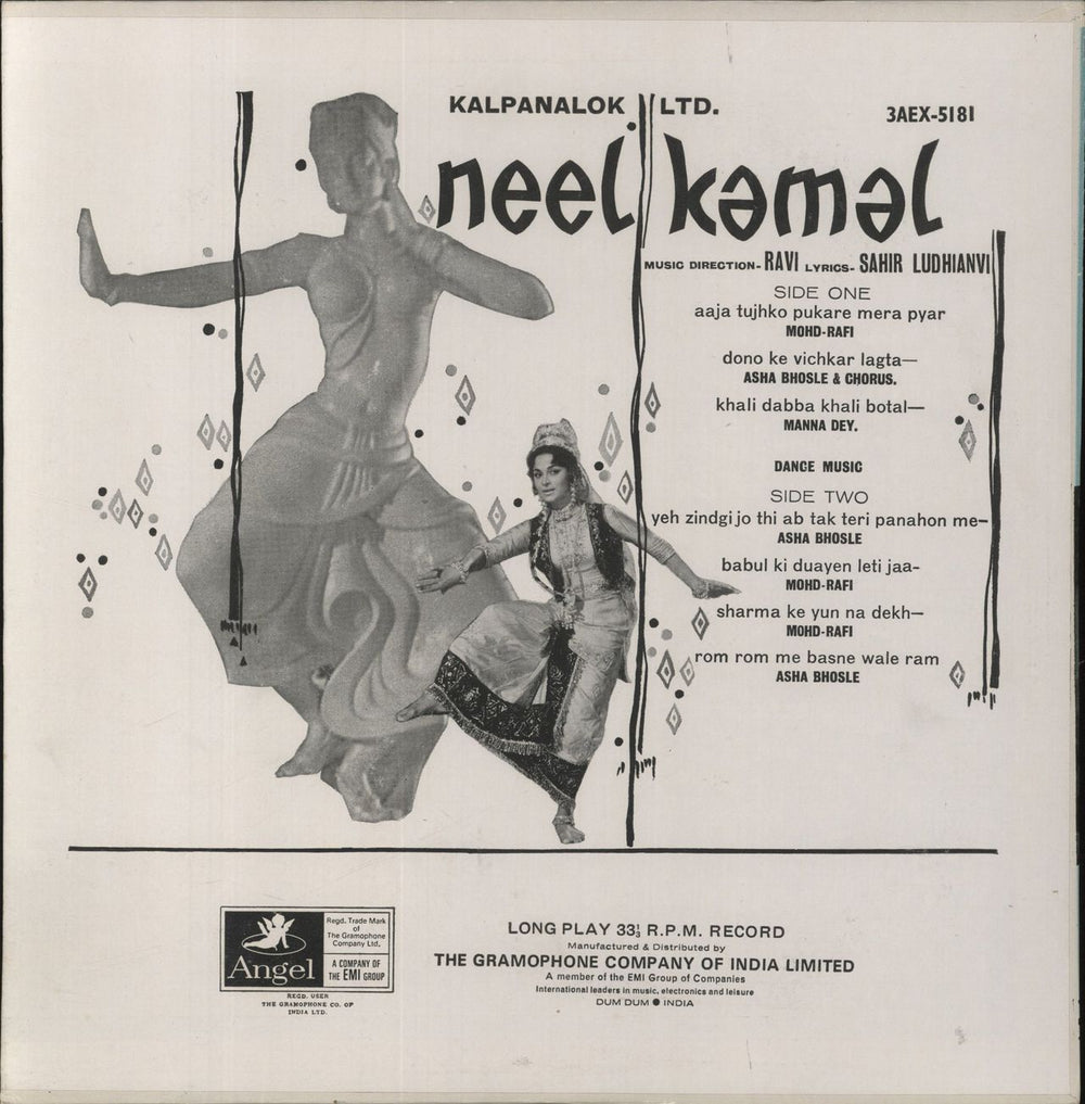 Ravi Neel Kamal Indian vinyl LP album (LP record)