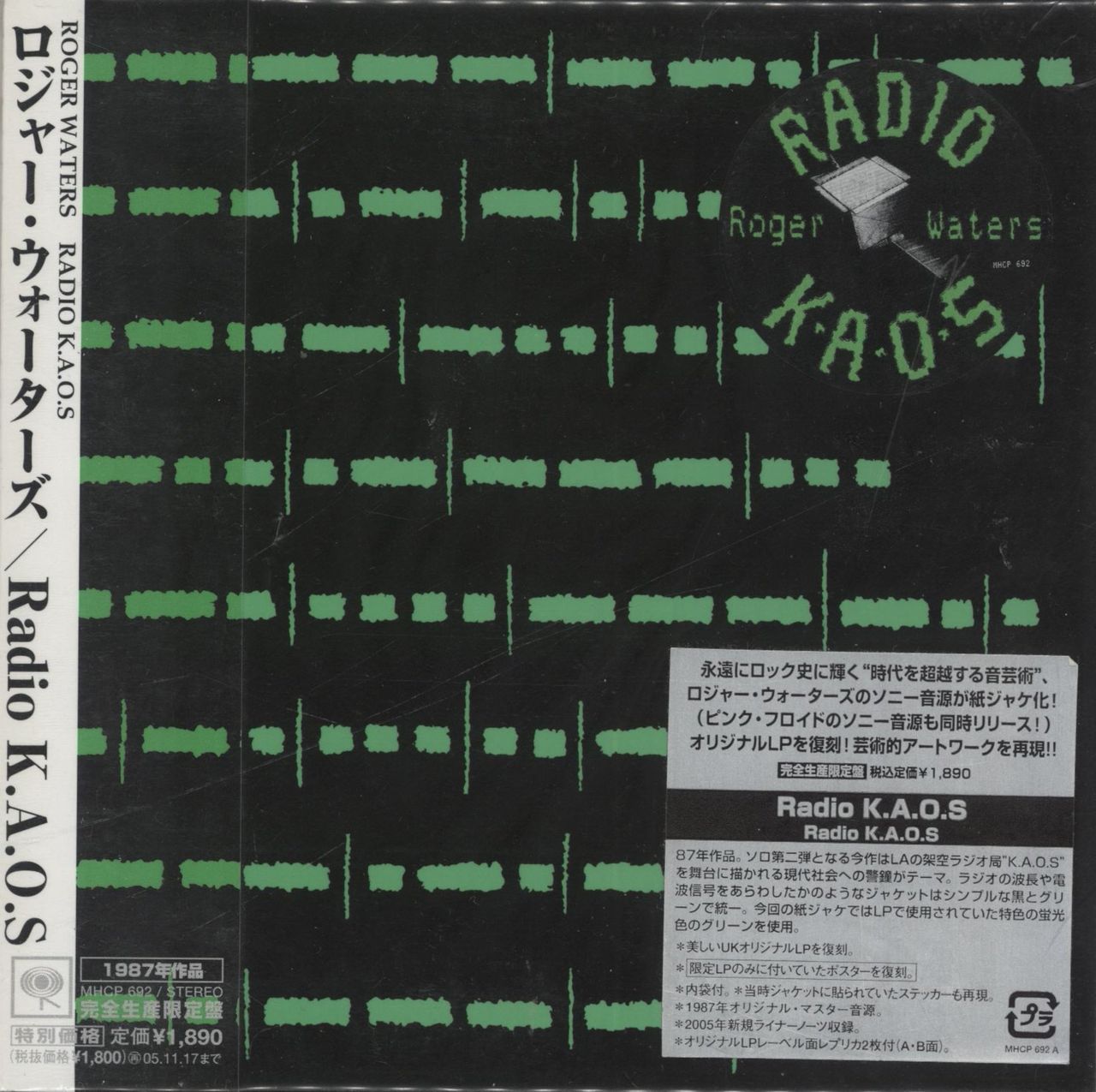 Roger Waters Radio K.A.O.S - Sealed Japanese CD album — RareVinyl.com