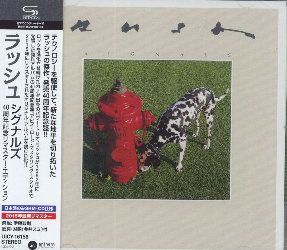 Rush Signals - SHM-CD + Sticker Japanese SHM CD UICY-16156