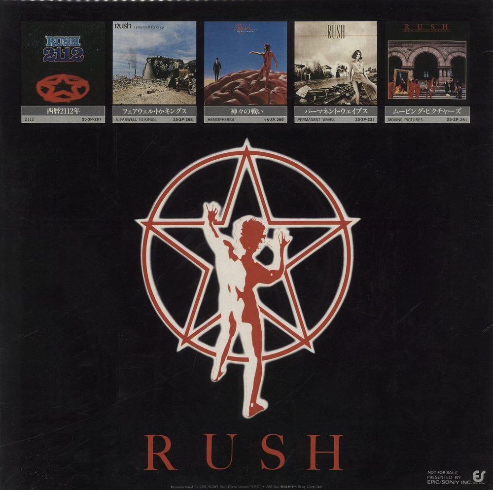 Rush Special D.J. Copy Japanese Promo vinyl LP album (LP record) QY-3P-90028