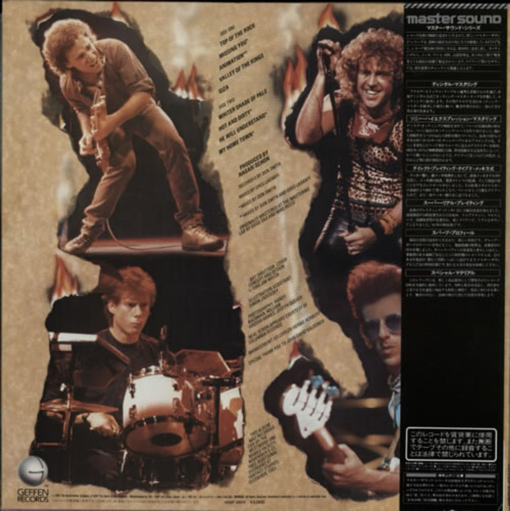 Sammy Hagar Through The Fire Japanese vinyl LP album (LP record) HGALPTH600677