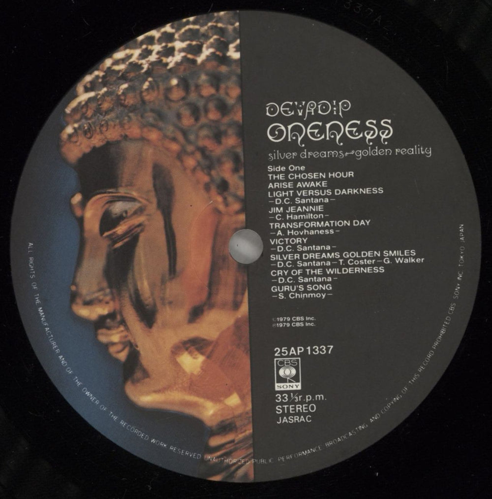 Santana Oneness - Silver Dreams Golden Reality Japanese vinyl LP album (LP record) SNTLPON880779