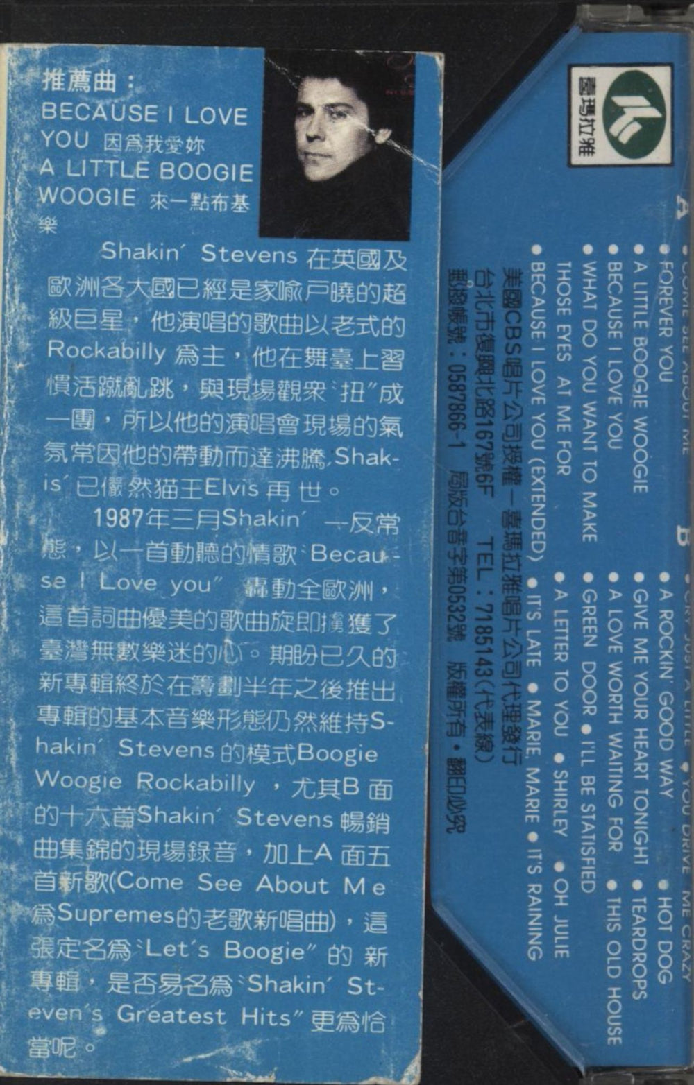 Shakin' Stevens Let's Boogie Taiwanese cassette album