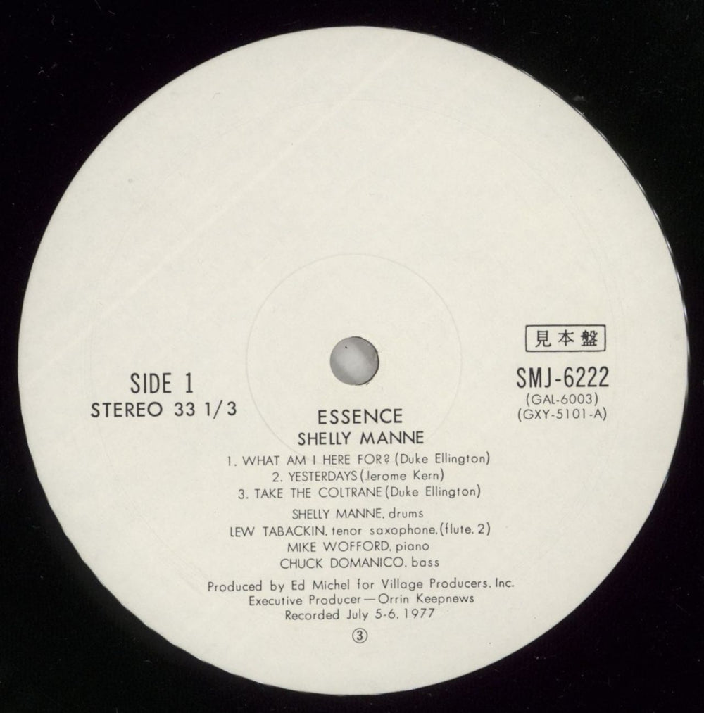 Shelly Manne Essence Japanese Promo vinyl LP album (LP record) MNNLPES872788