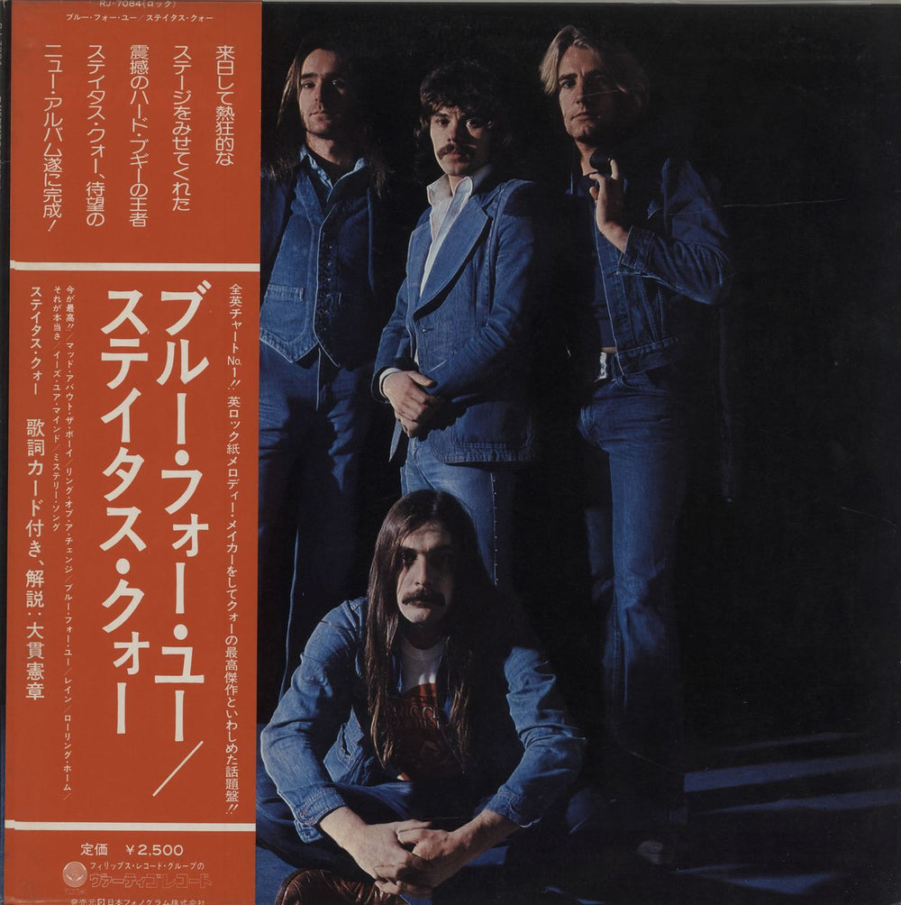 Status Quo Blue For You Japanese Promo vinyl LP album (LP record) RJ-7084