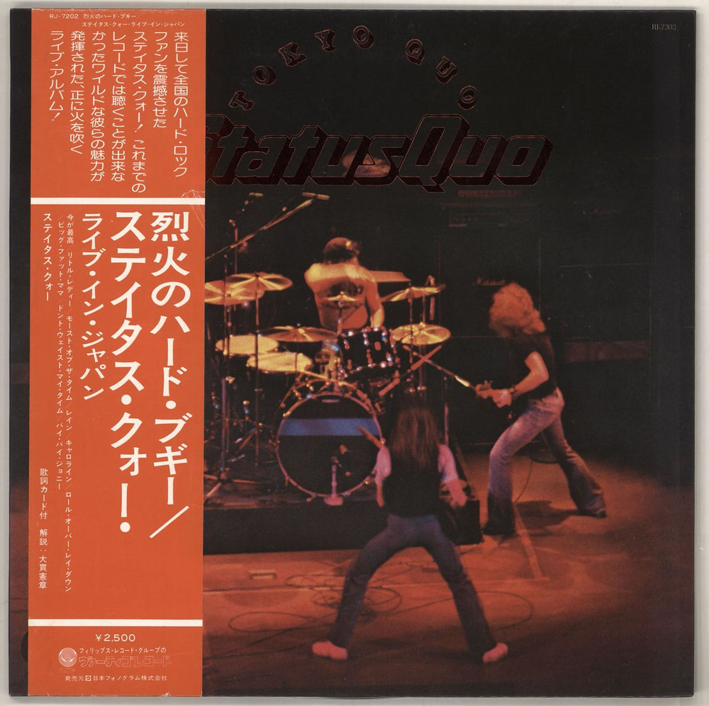Status Quo Tokyo Quo + Obi Japanese Promo vinyl LP album (LP record) RJ-7202