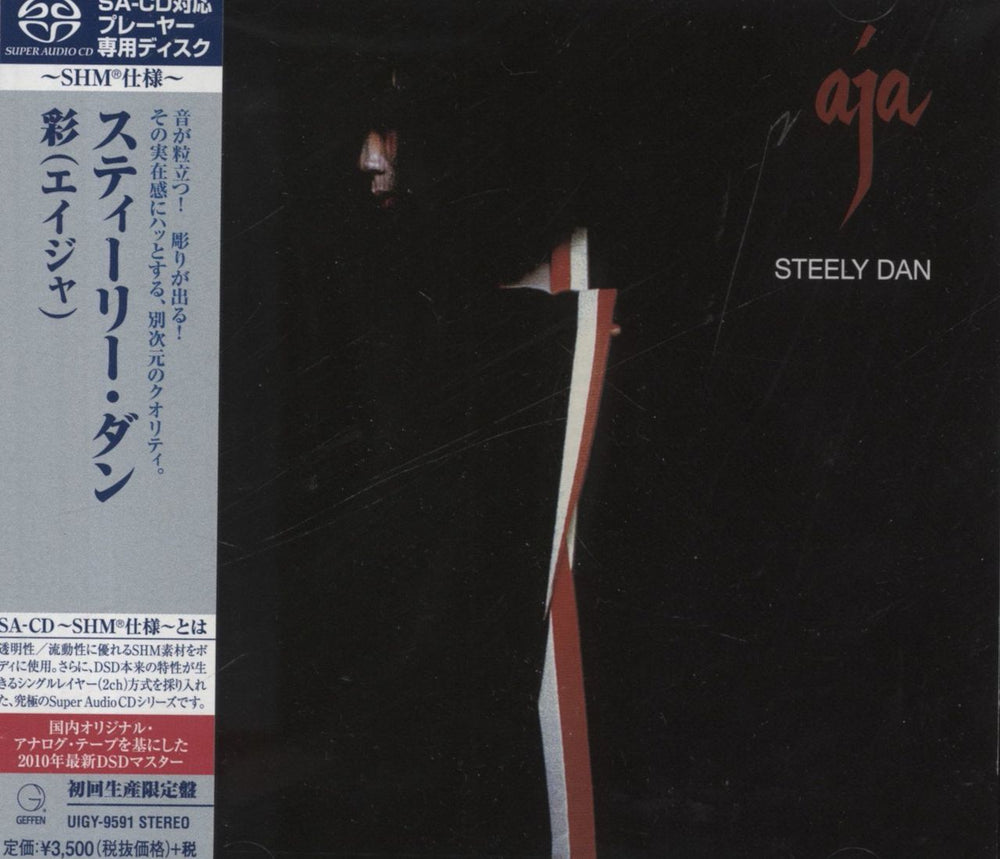 Steely Dan Aja Japanese super audio CD SACD UIGY-9591