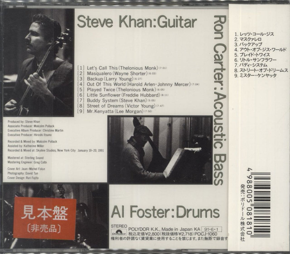 Steve Khan Let's Call This Japanese CD album (CDLP) 4988005081810