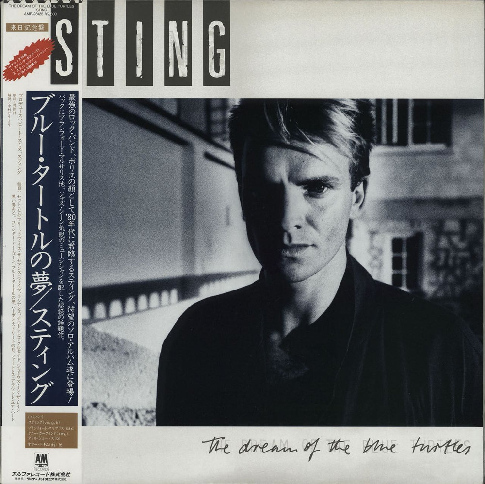 Sting The Dream Of The Blue Turtles + Calendar Japanese vinyl LP album (LP record) AMP-28125