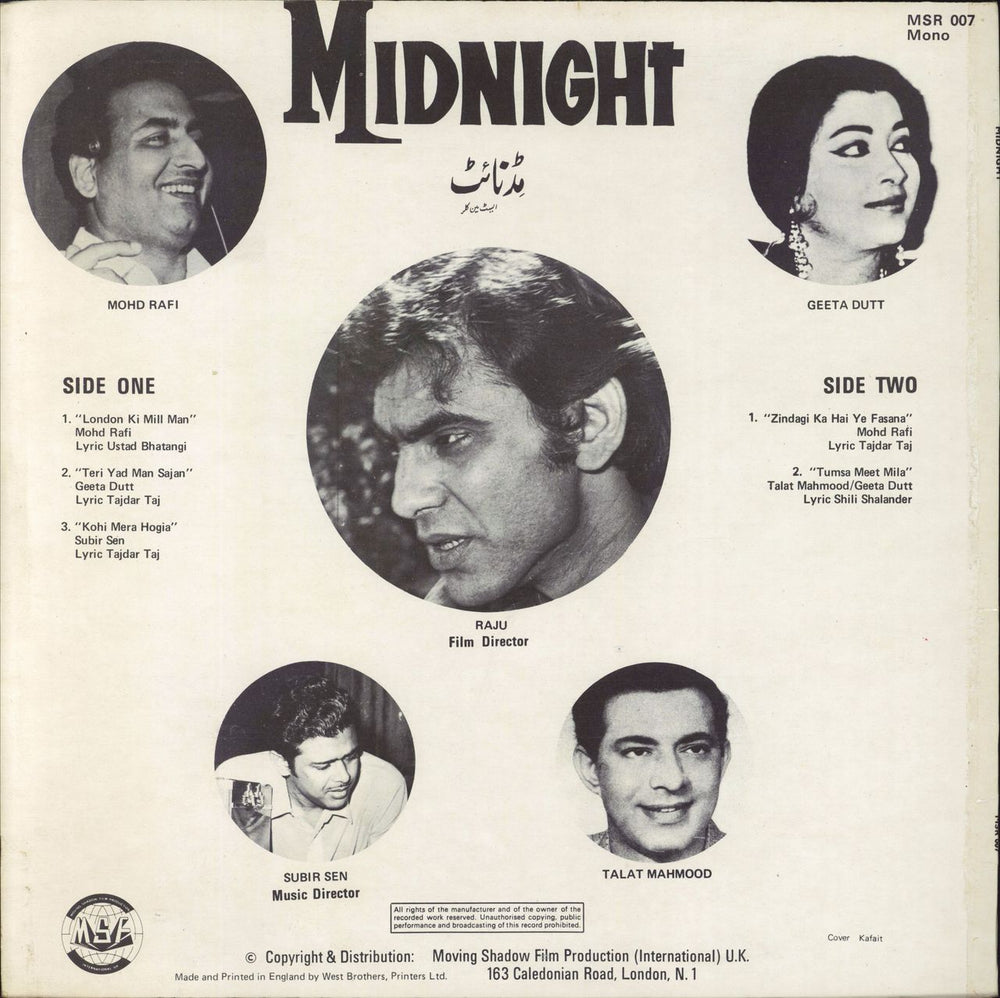 Subir Sen Midnight UK vinyl LP album (LP record)